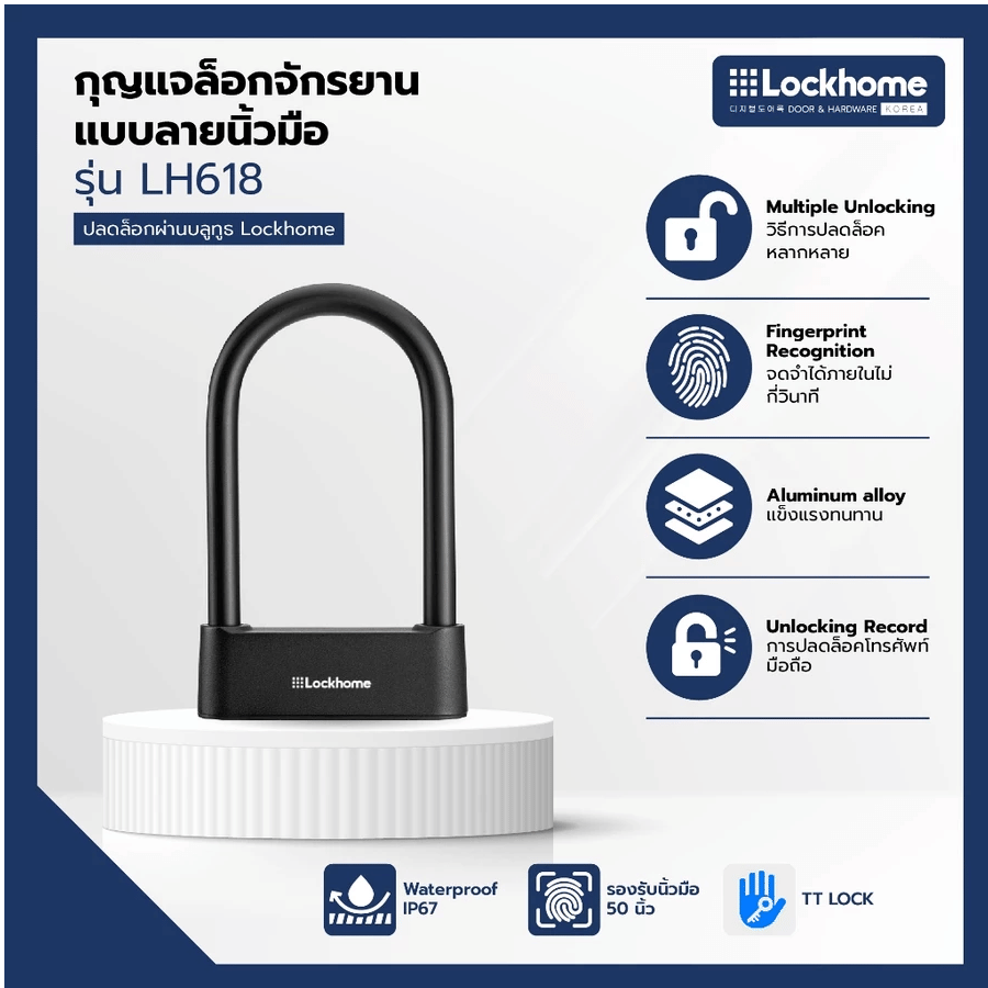 กุญแจคล้อง สแกนลายนิ้วมือ LOCKHOME รุ่น LH618 ปลดล็อกผ่านบลูทูธ สีดำ_6